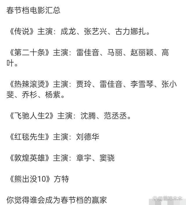 元旦档电影口碑：《闪星》被骂诈骗，刘德华梁朝伟难救港片