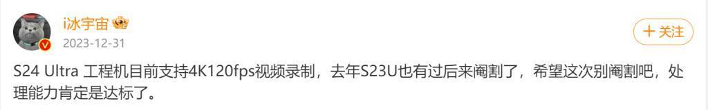 三星S24 Ultra曝光，十倍变焦被砍！是升级还是降级?