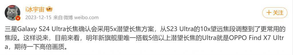 三星S24 Ultra曝光，十倍变焦被砍！是升级还是降级?
