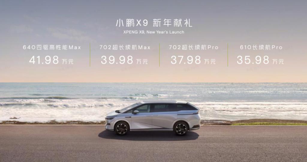 X9打响头炮，小鹏压力不小