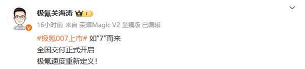 20.99万元起！极氪首款纯电豪华轿车007正式开启交付