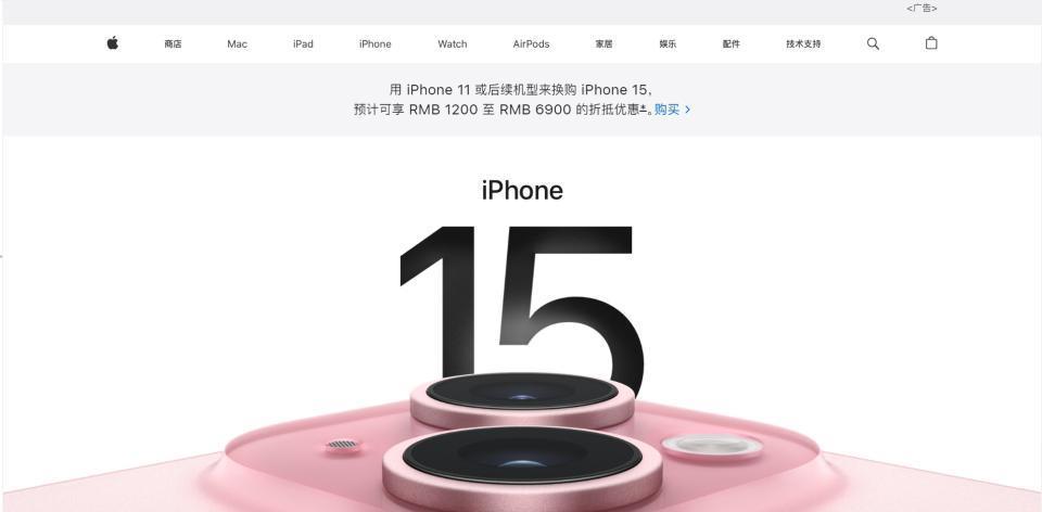 iPhone 15系列系统升级后无法接打电话？苹果客服回应