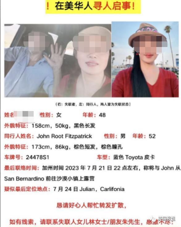 华人阿姨赴美见网友却双双殒命沙漠！案件疑点重重却匆匆结案，细节超诡异！