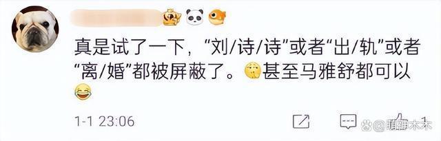 吴奇隆刘诗诗再传离婚！女方以单人名义捐款，男方微博屏蔽女方