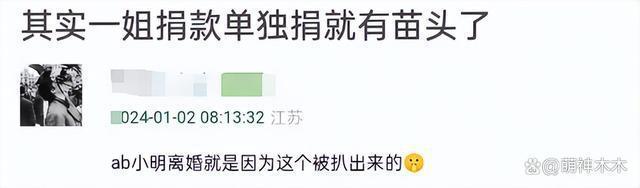 吴奇隆刘诗诗再传离婚！女方以单人名义捐款，男方微博屏蔽女方