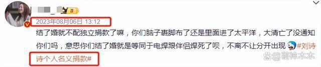 吴奇隆刘诗诗再传离婚！女方以单人名义捐款，男方微博屏蔽女方