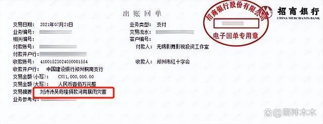 吴奇隆刘诗诗再传离婚！女方以单人名义捐款，男方微博屏蔽女方