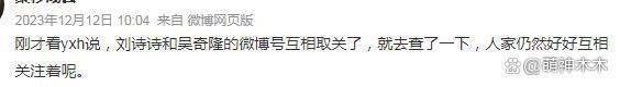 吴奇隆刘诗诗再传离婚！女方以单人名义捐款，男方微博屏蔽女方