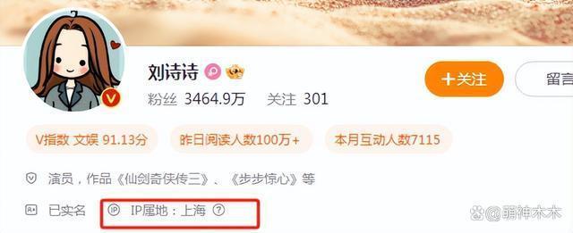 吴奇隆刘诗诗再传离婚！女方以单人名义捐款，男方微博屏蔽女方