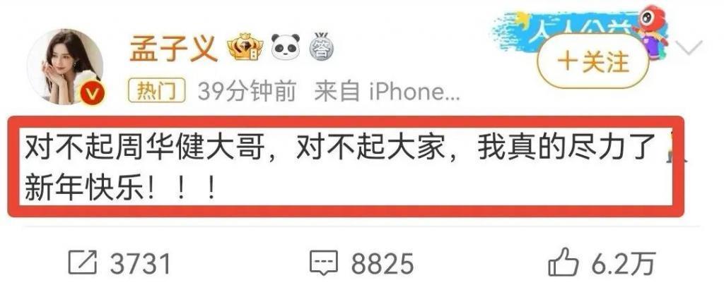 跑调假唱，跨年夜还是翻车夜？办得很好下次别办了