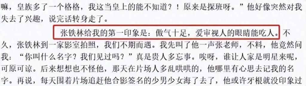 她是军艺校花，被大25岁张铁林抛弃后，嫁著名“坏蛋”获幸福