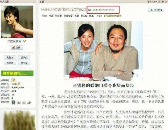 她是军艺校花，被大25岁张铁林抛弃后，嫁著名“坏蛋”获幸福