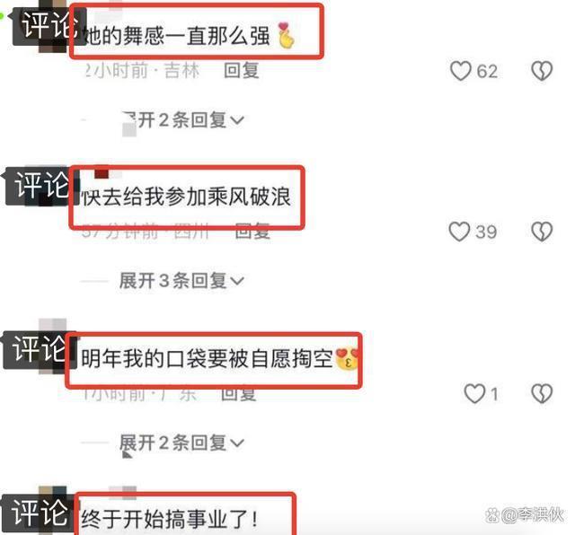 何洁瘦身90斤热舞视频引热议，网友喊她参加《浪姐》