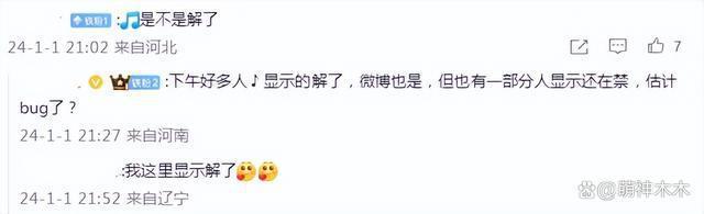 杨颖禁言解除惹争议，被曝3月进组复出，和闺蜜跨年生活滋润