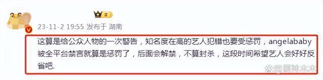 杨颖禁言解除惹争议，被曝3月进组复出，和闺蜜跨年生活滋润