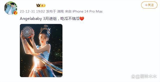 杨颖禁言解除惹争议，被曝3月进组复出，和闺蜜跨年生活滋润