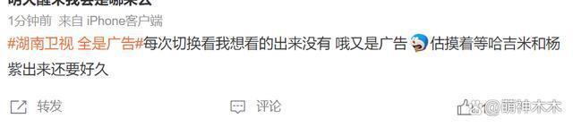湖南跨年夜：汪涵谢娜落泪，王一博假唱，宋茜王鹤棣差点亲上
