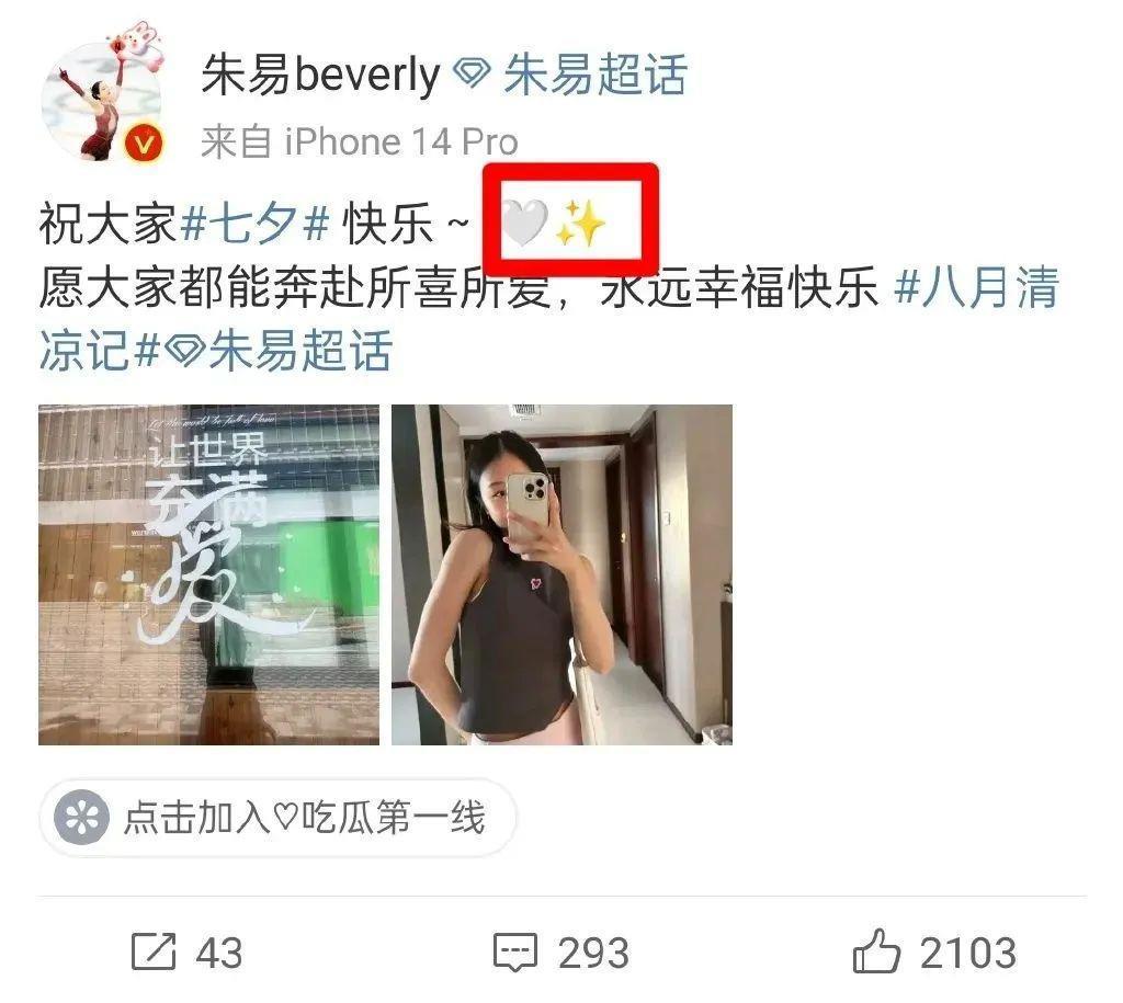 这场恋爱，谁高攀了谁？