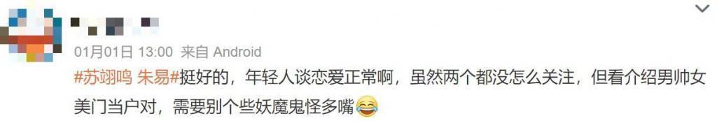 这场恋爱，谁高攀了谁？