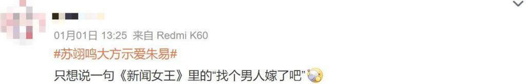 这场恋爱，谁高攀了谁？