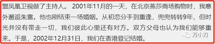 两次离婚、吃嫩草…著名女主持的汹涌绯闻