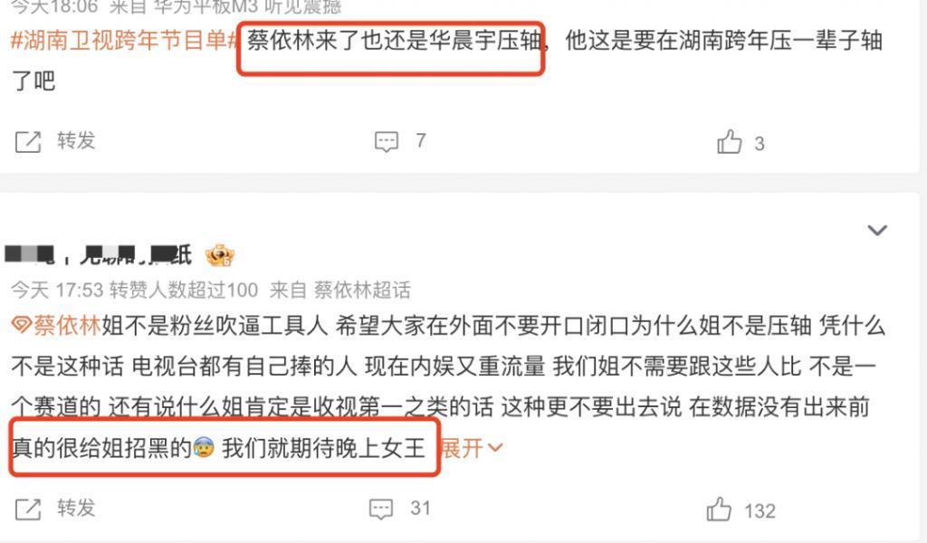 湖南台赢麻了：蔡依林唱13首歌，凤凰传奇是收视福将