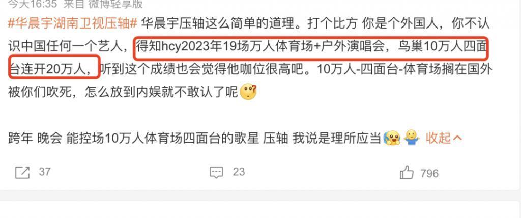 湖南台赢麻了：蔡依林唱13首歌，凤凰传奇是收视福将