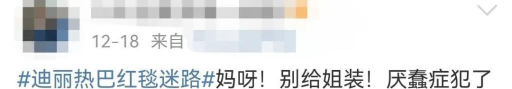 又一女星翻车，这次怪她「蠢」过头了？