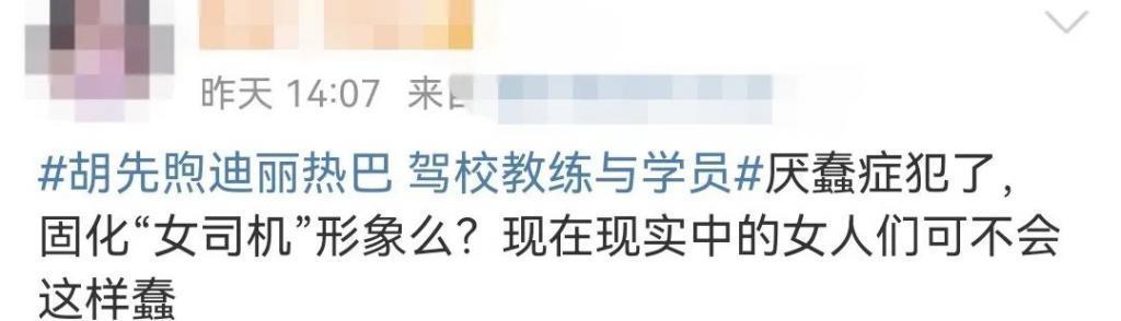 又一女星翻车，这次怪她「蠢」过头了？