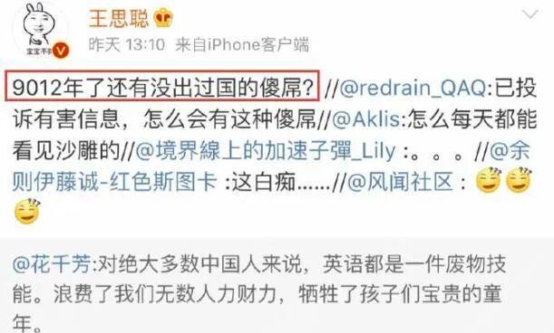 又一女星翻车，这次怪她「蠢」过头了？