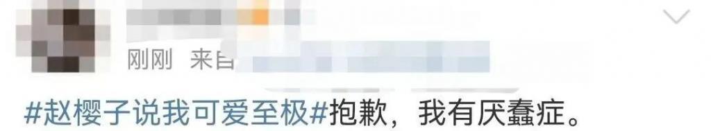 又一女星翻车，这次怪她「蠢」过头了？
