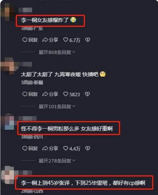 不是吧！又来一对姐弟恋？