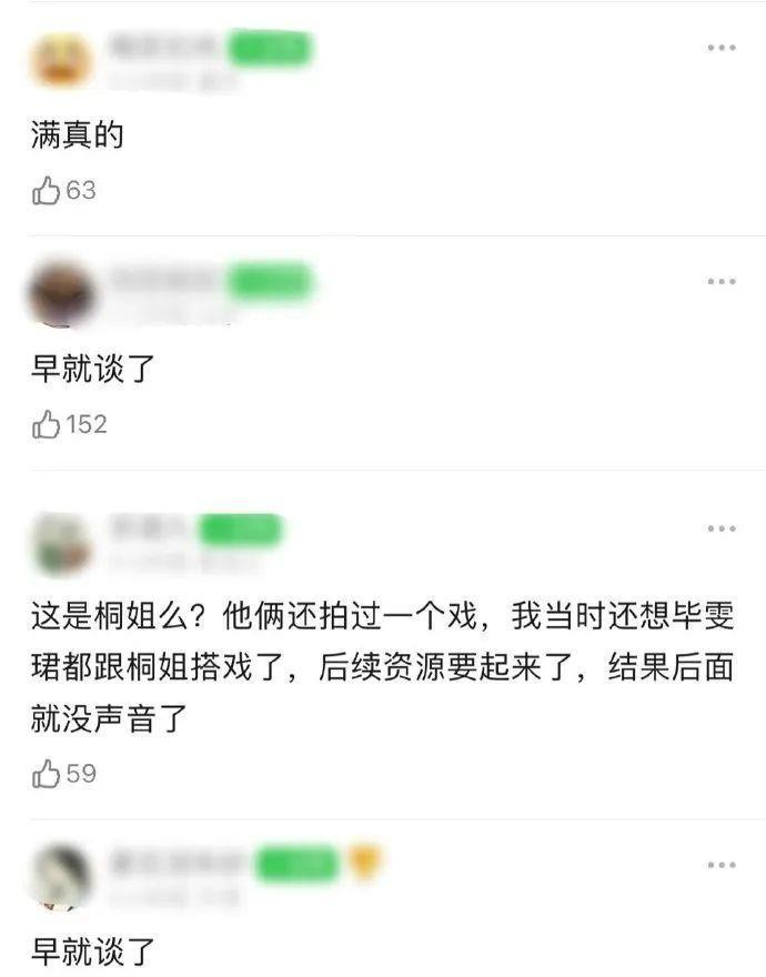 不是吧！又来一对姐弟恋？