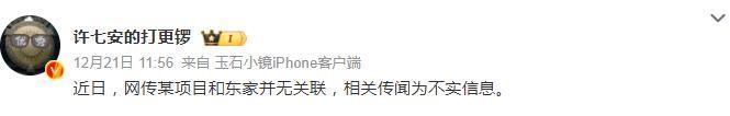 造黄谣、P遗照，内娱的祸从饼出到底有完没完？！