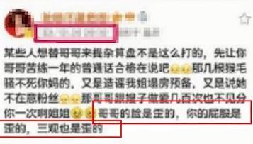 造黄谣、P遗照，内娱的祸从饼出到底有完没完？！