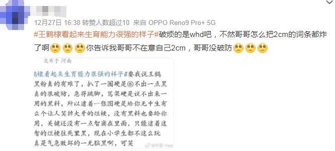 造黄谣、P遗照，内娱的祸从饼出到底有完没完？！