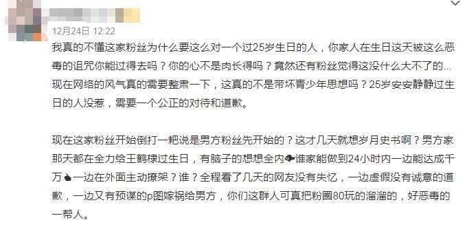 造黄谣、P遗照，内娱的祸从饼出到底有完没完？！
