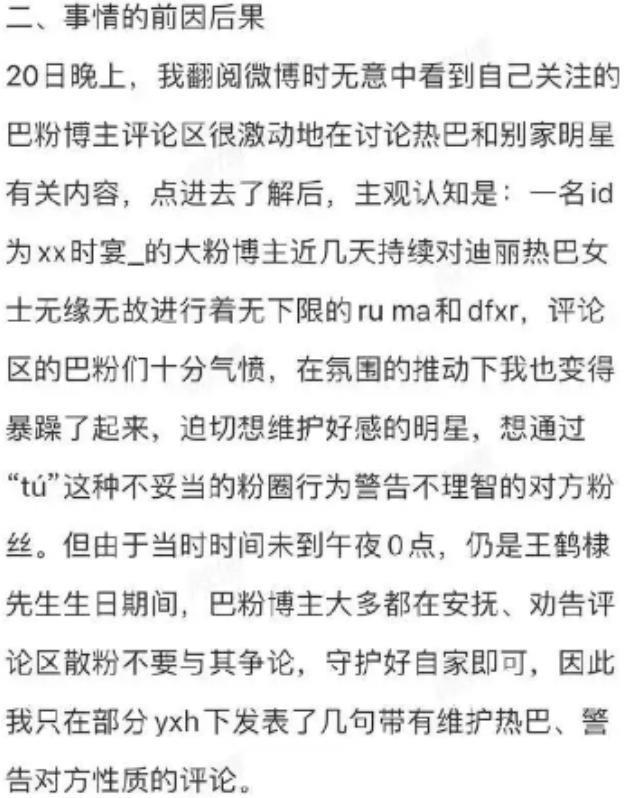 造黄谣、P遗照，内娱的祸从饼出到底有完没完？！