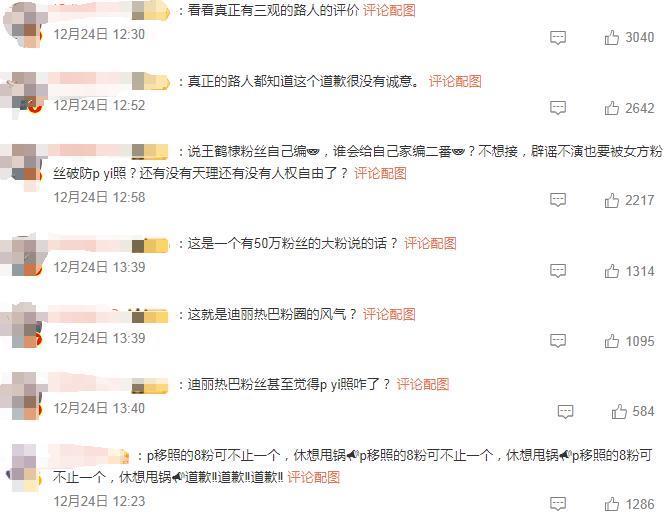 造黄谣、P遗照，内娱的祸从饼出到底有完没完？！