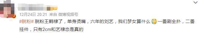 造黄谣、P遗照，内娱的祸从饼出到底有完没完？！