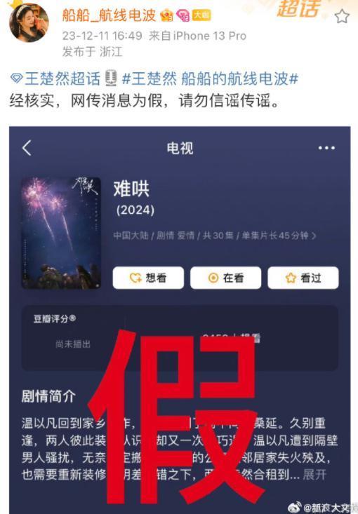 造黄谣、P遗照，内娱的祸从饼出到底有完没完？！