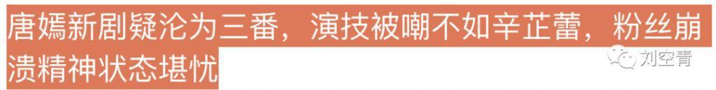 这瓜，85花们都怕了？