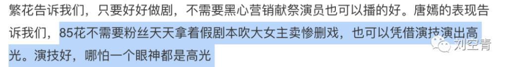 这瓜，85花们都怕了？