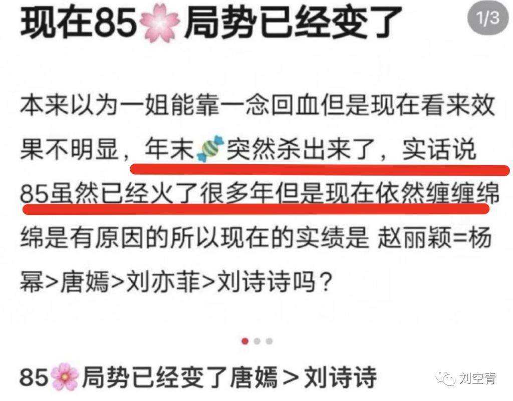 这瓜，85花们都怕了？