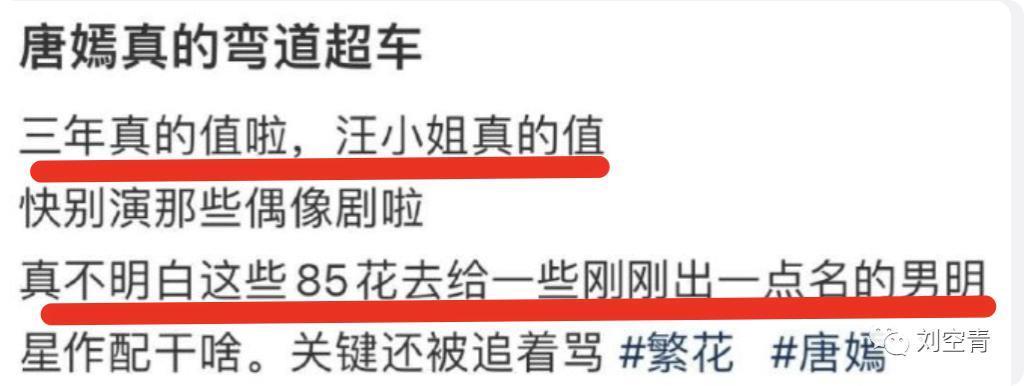 这瓜，85花们都怕了？