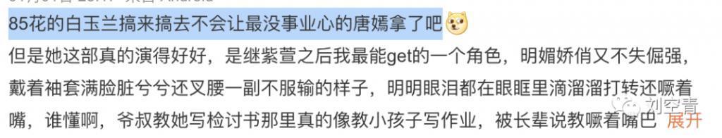 这瓜，85花们都怕了？