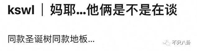 到底是CP营业还是真情侣？这俩人的互动让人看不懂了……