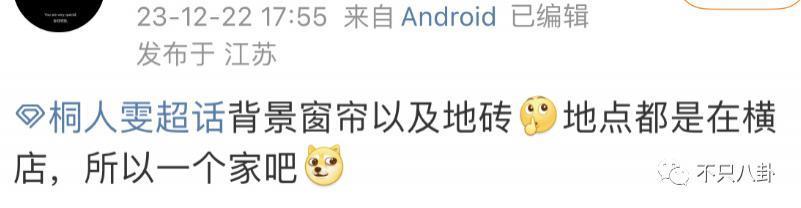 到底是CP营业还是真情侣？这俩人的互动让人看不懂了……