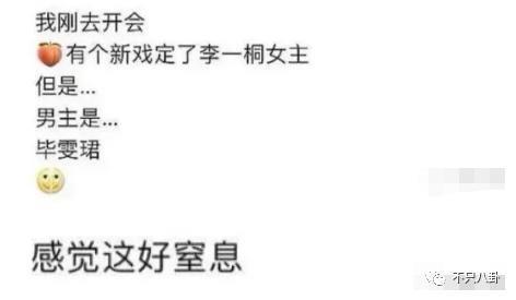 到底是CP营业还是真情侣？这俩人的互动让人看不懂了……