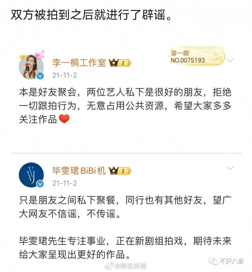 到底是CP营业还是真情侣？这俩人的互动让人看不懂了……